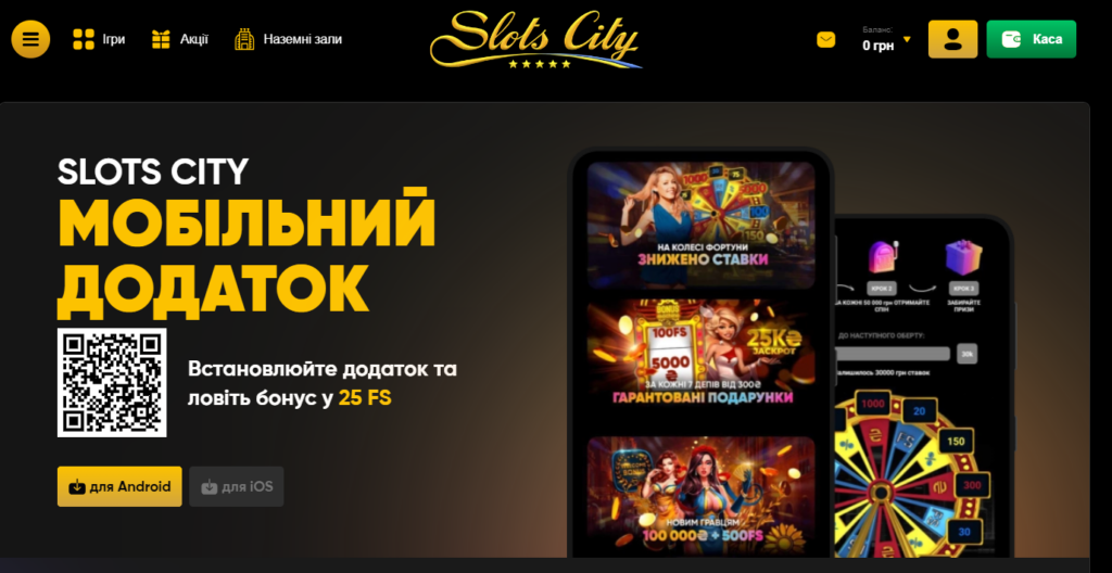 Slots City приложение