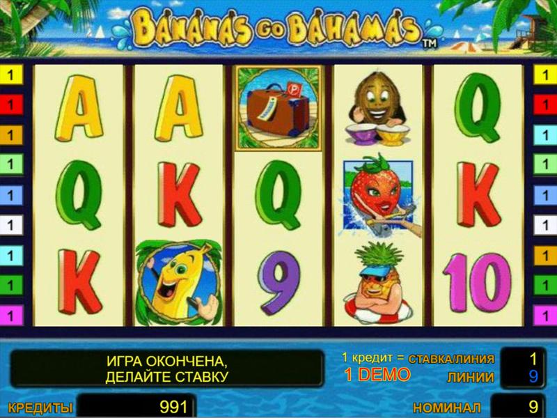 Характеристики игрового автомата Bananas go Bahamas