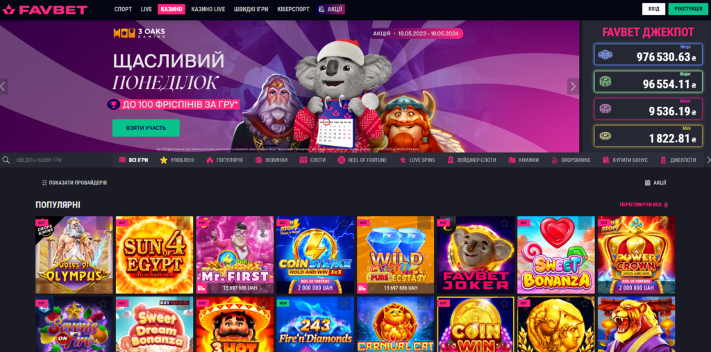 Официальный сайт Favbet casino ua