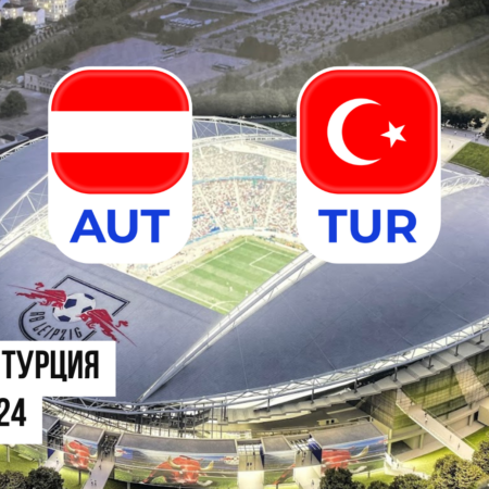 Австрия – Турция ставки и коэффициенты на матч Евро 2024 — 02.07