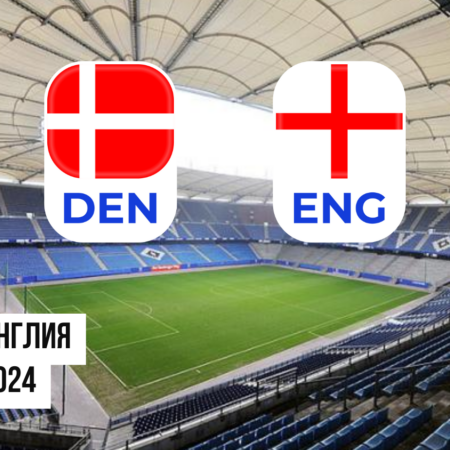 Дания – Англия: ставки и коэффициенты на матч Евро-2024 — 20 июня