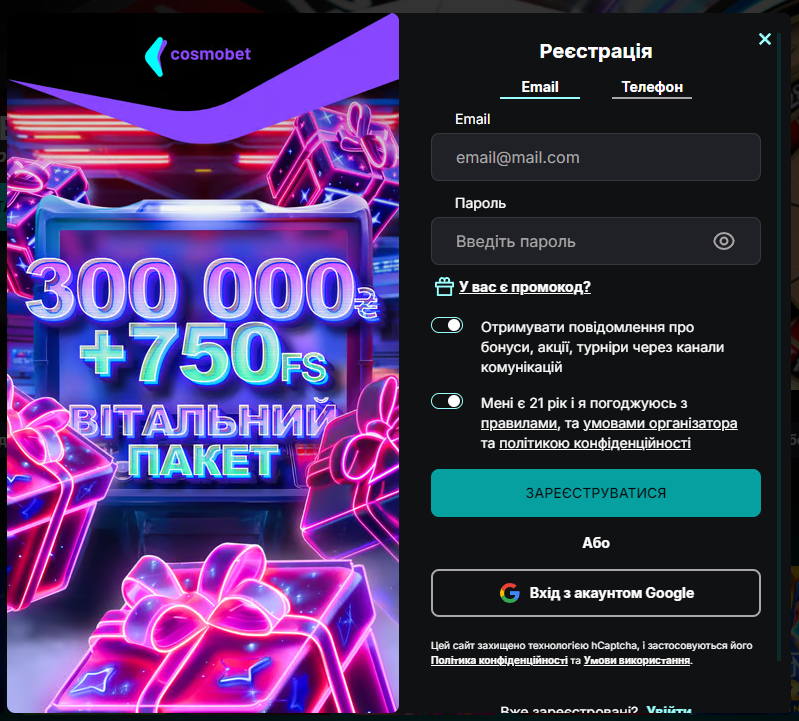 Регистрация на Сosmobet Casino