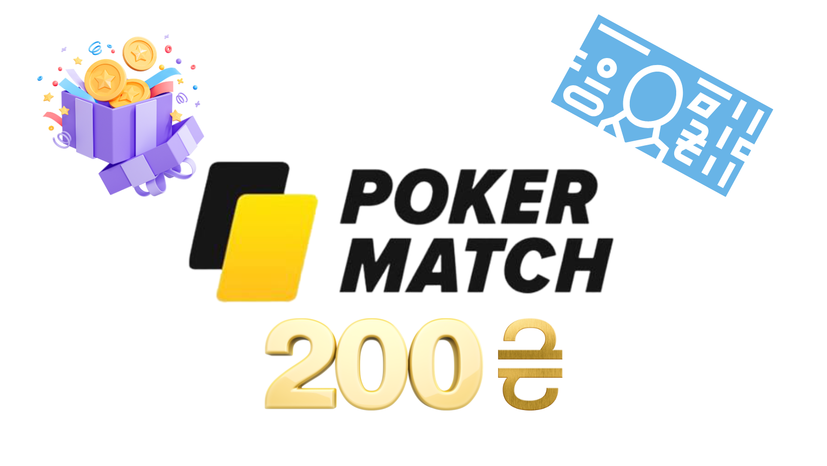 200 гривен за регистрацию PokerMatch